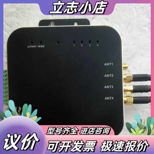 电子标签读写器HUR4 4通道，带网口，带RS232串口议价