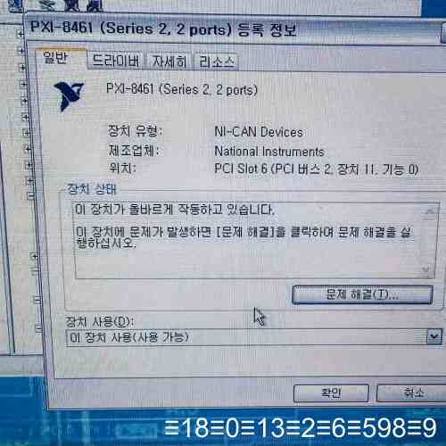PXI-8461模块 单DeviceNet口 节点64