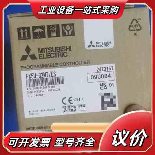 PLC FX5U-32MT/ES，全新原装正品，可靠议价