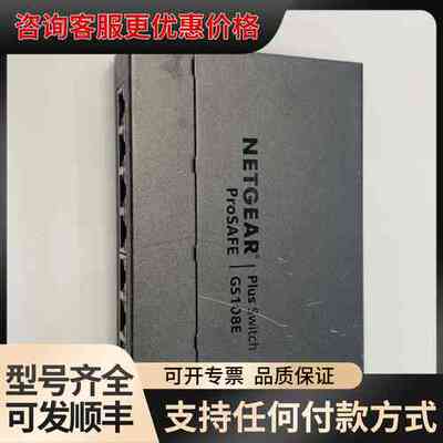 议价 网件 GS108Ev3 8口千兆交换机 可维修