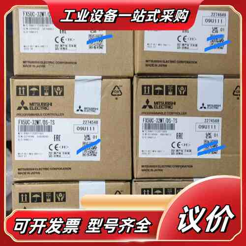 FX5UC-32MT/DS-TS，全新原装正品，议价