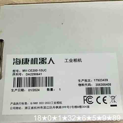 海康工业相机 MV-CE100-10UC 3台目