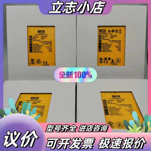 西克安全继电器FX3-CPU130002货号1043748全议价