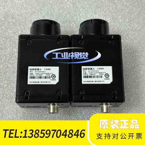 海康工业相机，型号MV-CH250-90UC，2500万像素议价