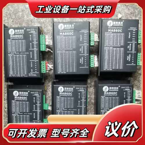 雷赛智能MA860C步进驱动器议价