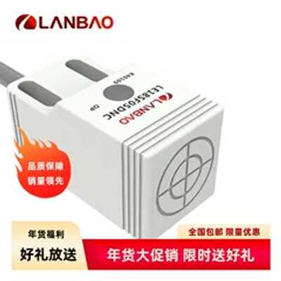 询价上海兰宝LE18SF05DNO方形电感传感器直流NPN常开5mm 接近开关