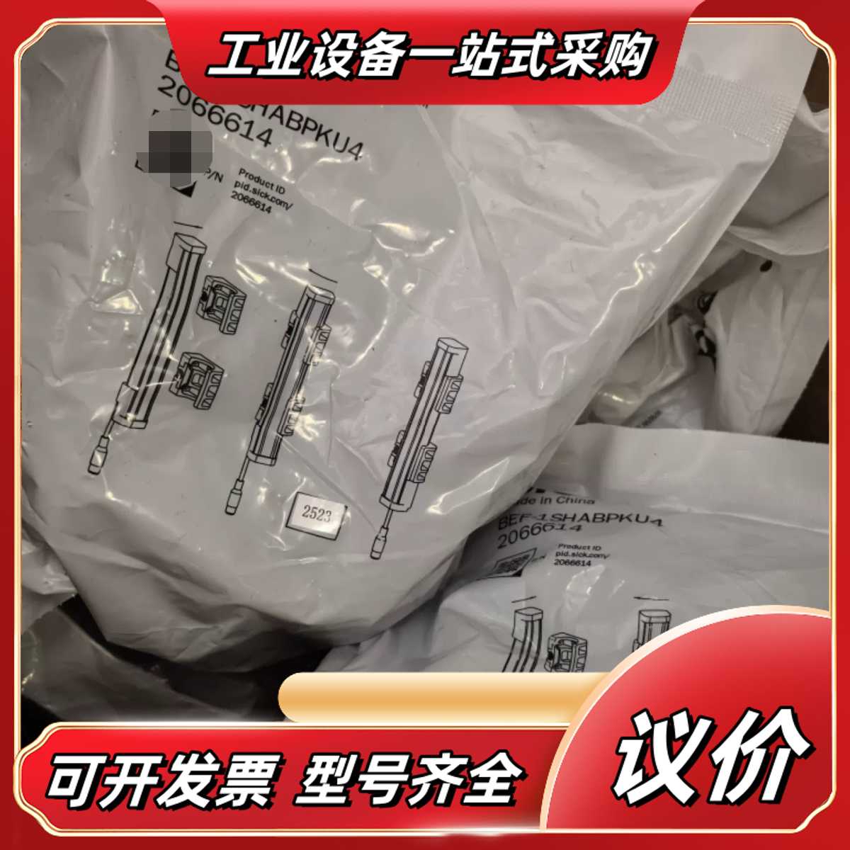 西克原厂原装，光栅支架BEF-1SHPKU4，20666议价