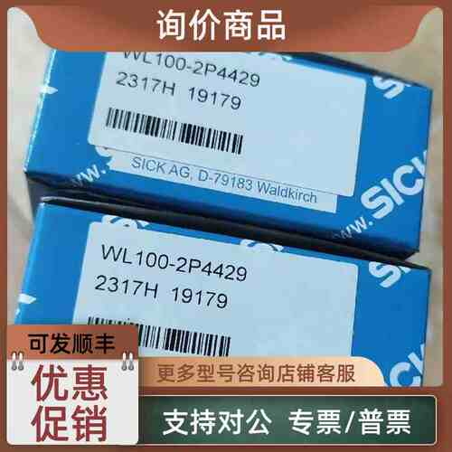 议价WL100-2P4429西克sick镜反射式光电传感器 号6052386