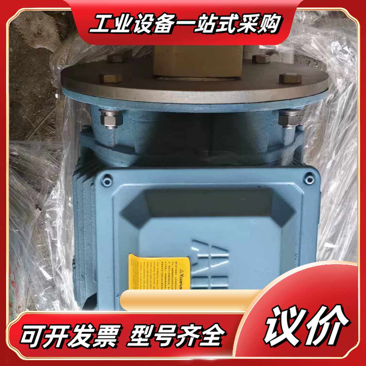 远安离心泵，配 三相异步电动机 VE3 M2BAX16议价