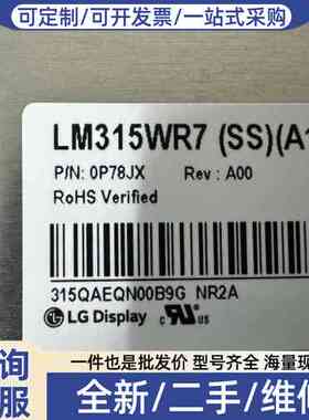 议价LM315WR7-SSA1 4K120HZ面板