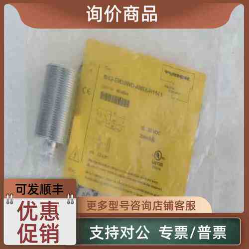 议价图尔克TURCK传感器BI12-EM30WD-AN6X-H1141 4614544