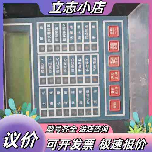 NOTIFIER 诺帝菲尔 RP-1002PLUS 气体灭火议价