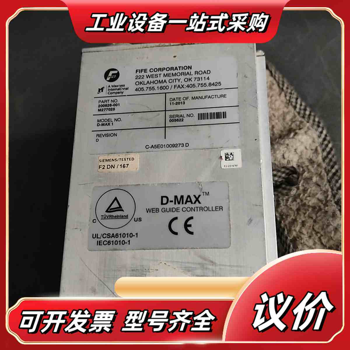 FIFE MAXCESS 美塞斯D-MAX1纠偏控制器 ,议价