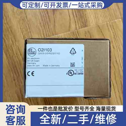 议价O2I103