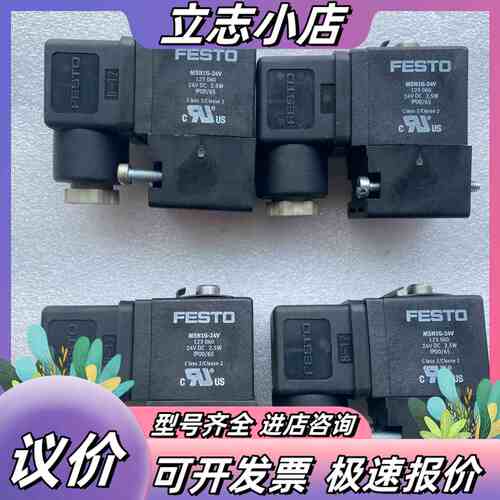 电磁阀线圈MSN1G-24V 电磁阀附件NW 1，3议价