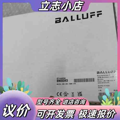 BALLUFF巴鲁夫] I/O模块BNI00K9议价