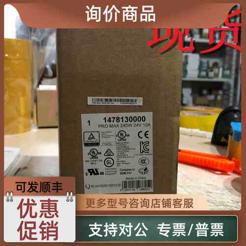 议价魏德米勒开关电源模块PRO MAX 480W 24V 20A 1478140000