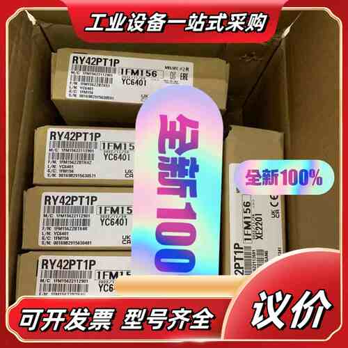 RY42PT1P 全新原装 议价