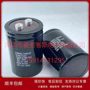 进口美国 DCMCE1666 DCMCE1668 400V 2200UF电解电容 CDE 51*105