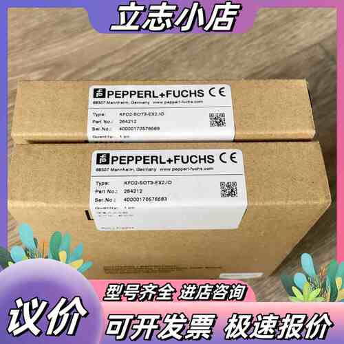 KFD2-SOT3-EX2.IO 倍加福 安全栅 全新正品议价