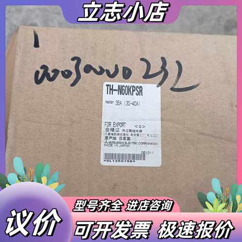 全新电抗热继 TH-N60KPSR，原装正品，议价