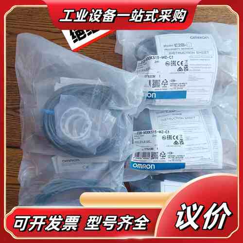 原装正品E2B-M30KS15-WZ-C1，2米线长，议价