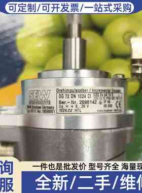 议价SEW编码器OG 72 DN 1024 CI，型号ES1