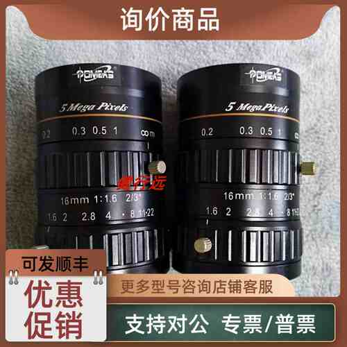 议价KOKAR镜头16mm 1:1.6 2/3 5 Mega Pixels高清镜头