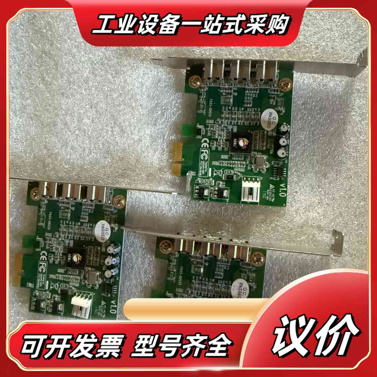 台湾SIIG DP 火线800 PCI-E 1394B卡MO议价