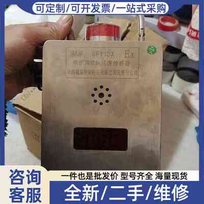 议价GFY15X，煤矿用双向风速传感器，的没有包装和配件，有