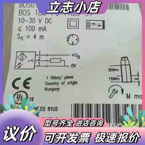 巴鲁夫BALLUFF BOS01F9 BOS18M－PO-P议价