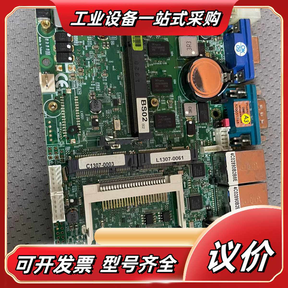 台湾工业设备主板3I525AWL1307双网卡设议价