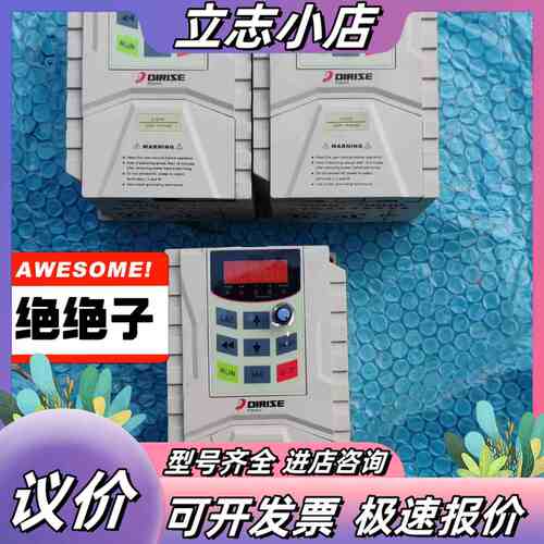 德瑞斯变频器多台，型号：DRS ES100-3T-2R2G/议价
