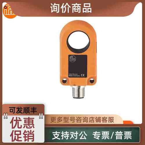 议价IFM 款易福门液位压力传感器 II5974 IIC208 IIC210 IIM209 I