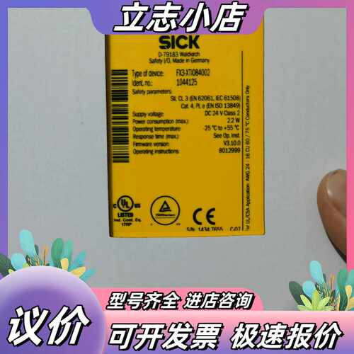 西克安全继电器全新原装正品FX3-XTIO84002订议价