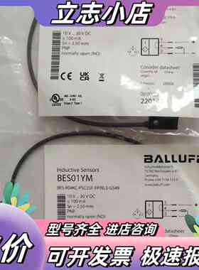 全新正品BALLUFF巴鲁夫BES01YM传感器型号BESR议价