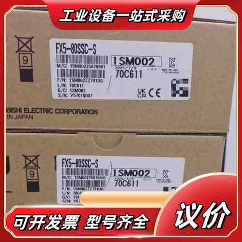 FX5-80SSC-S全新原装正品，制造，。现议价