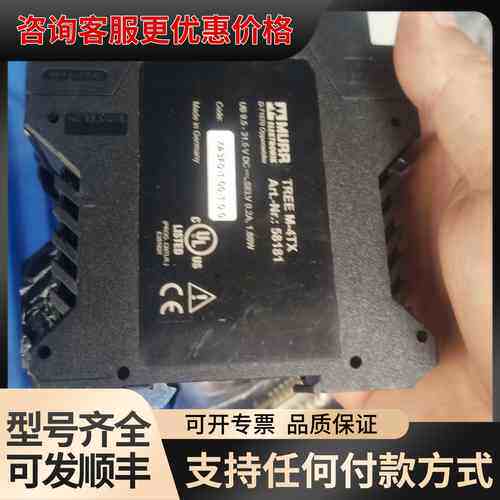议价MURR TREE M-ATX 交换器，型号58181，德国可维修