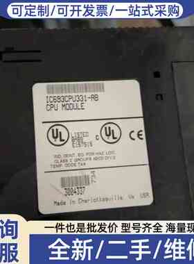 议价 IC693CPU331- CPU模块，，功