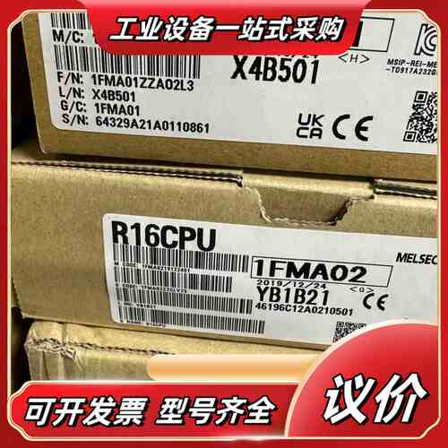 R08CPU 全新原装议价