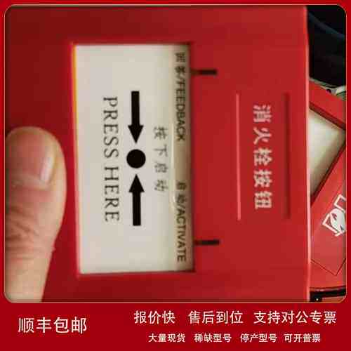盛赛尔J-XAP-M-M500H智能消火栓按钮非编码报警按钮议价
