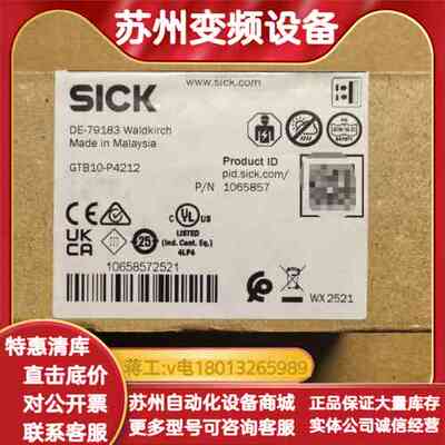 GTB10-P4212，1065857，漫反射光电传感器