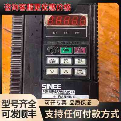 议价SINEE正弦变频器EM303B-1R5G/2R2P-3B，可维修