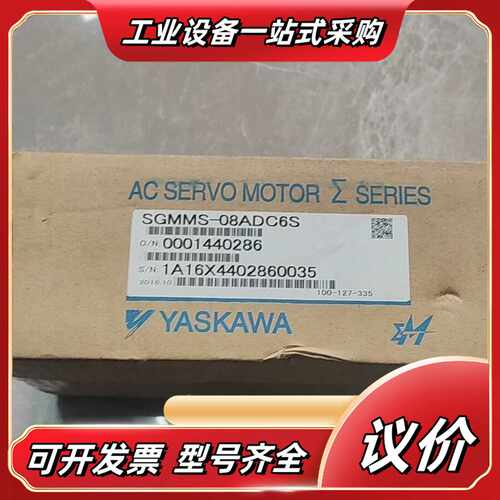 安川伺服电机SGMMS-08ADC6S，全新现货，欢迎咨询下议价