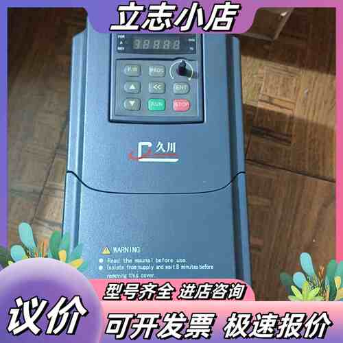 久川变频器型号:JC03R7 A4-V1.0。3.7千瓦议价