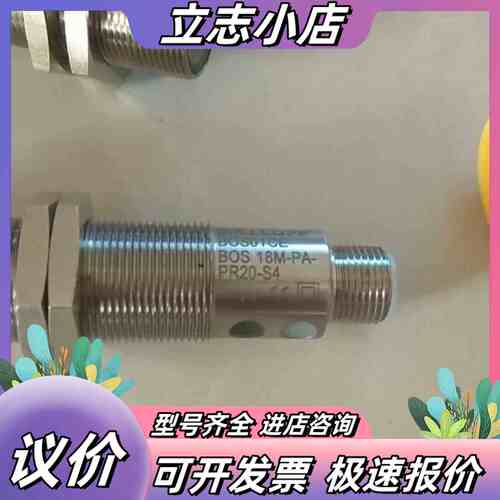 BALLUFF巴鲁夫BOS01CE光电传感器BOS 18M-议价