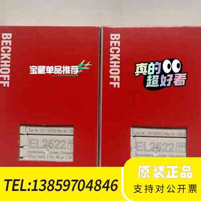 倍福模块 EL2522 齐全 议价