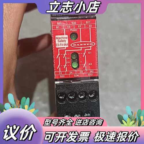 全新BANNER邦纳 ES-FA-9AA 急停模块安全继电器议价