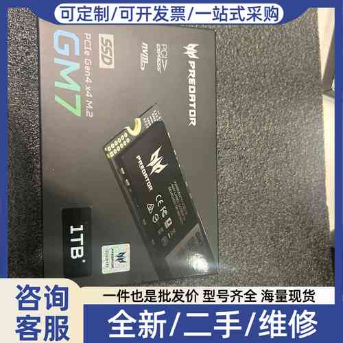 议价宏碁掠夺者GM7 1TB PCIE4.0 SSD固态M.2接图片