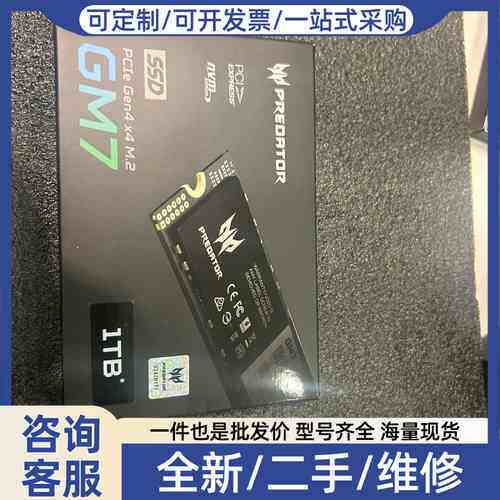 议价宏碁掠夺者GM7 1TB PCIE4.0 SSD固态M.2接